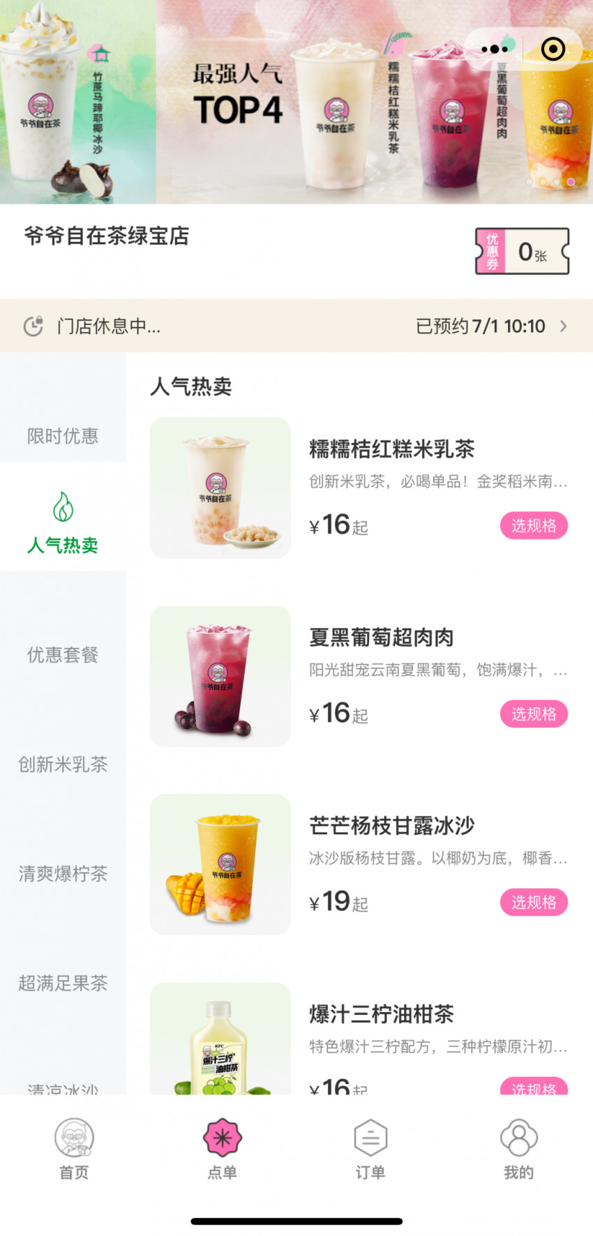 奶茶界多了个“爷爷”，肯德基竟开起了独立的茶饮店