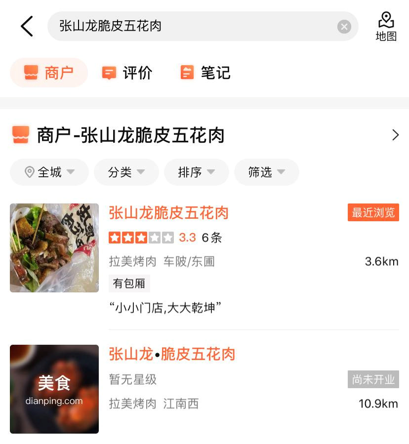 一地鸡毛的脆皮五花肉，给餐饮创业者哪些启示？