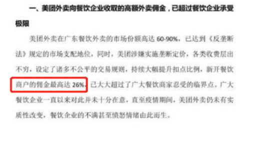 吃饭越来越贵，餐馆个个哭穷，到底谁把钱赚了？