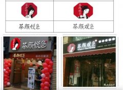 茶颜观色母公司被列入经营异常名录