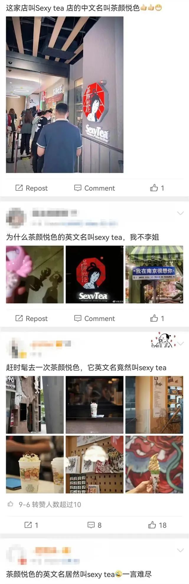 茶颜悦色英文招牌再引争议！网友：故意打擦边球