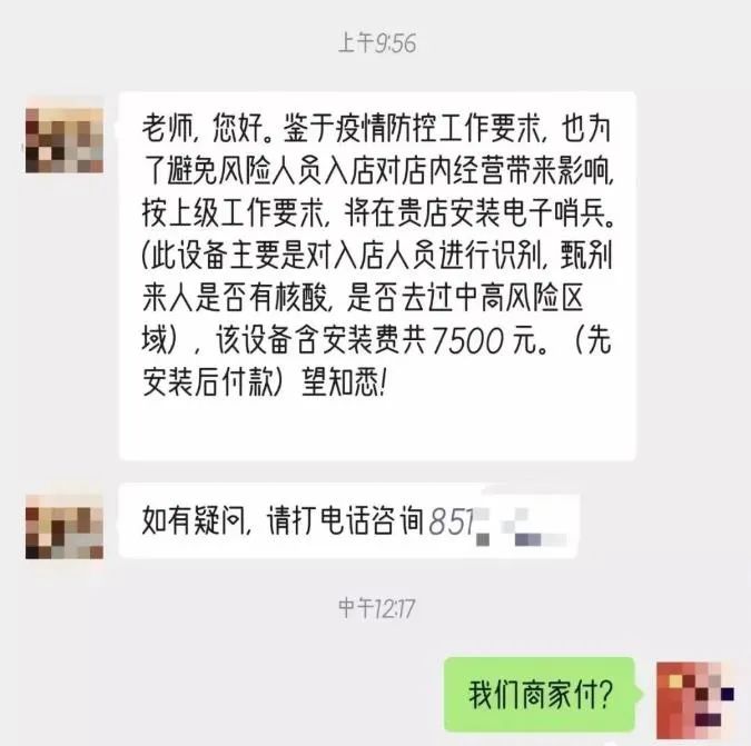 7500元电子哨兵买不起！疫情下的小餐饮人究竟有多难？