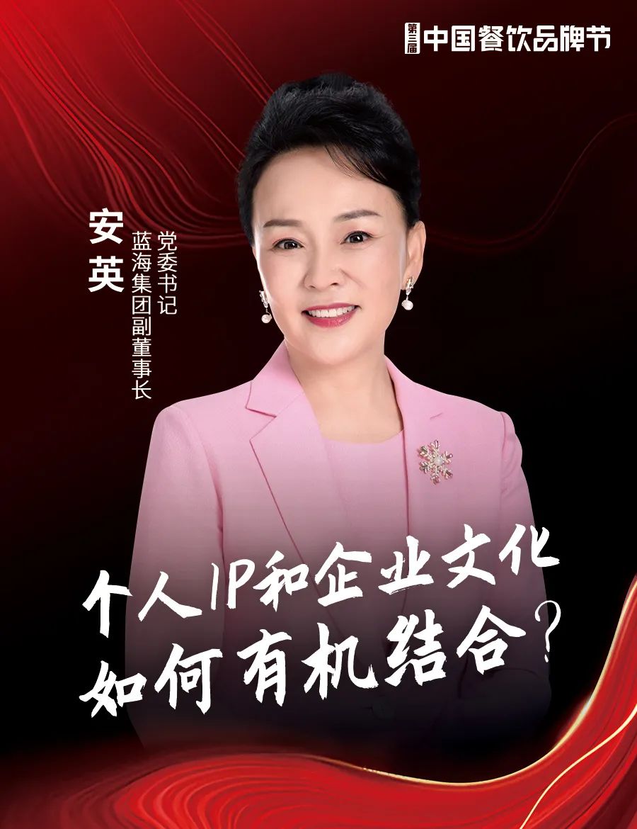 重磅嘉宾亮相，第三届中国餐饮品牌节11月在广州举办！