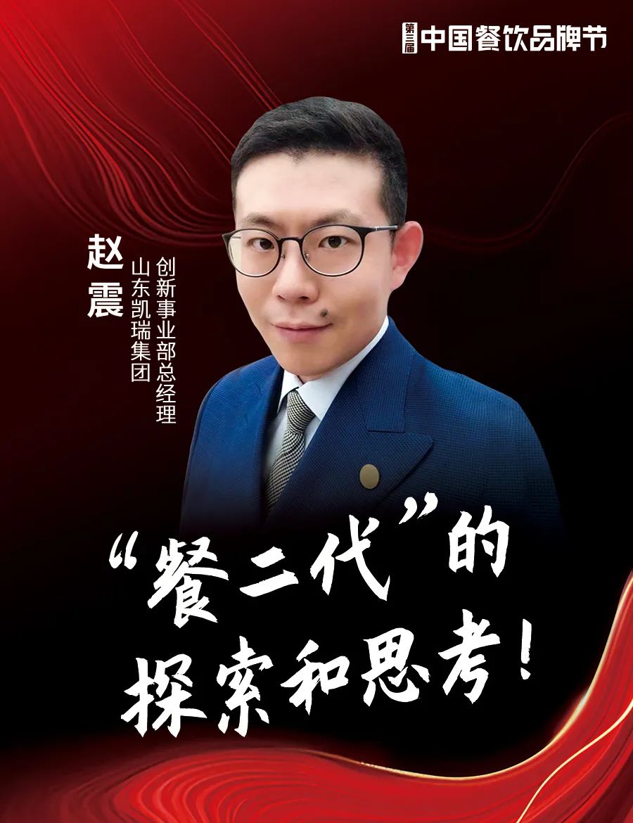 重磅嘉宾亮相，第三届中国餐饮品牌节11月在广州举办！