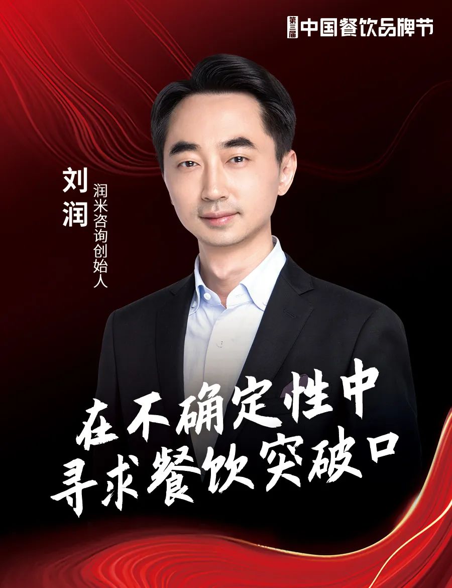 重磅嘉宾亮相，第三届中国餐饮品牌节11月在广州举办！