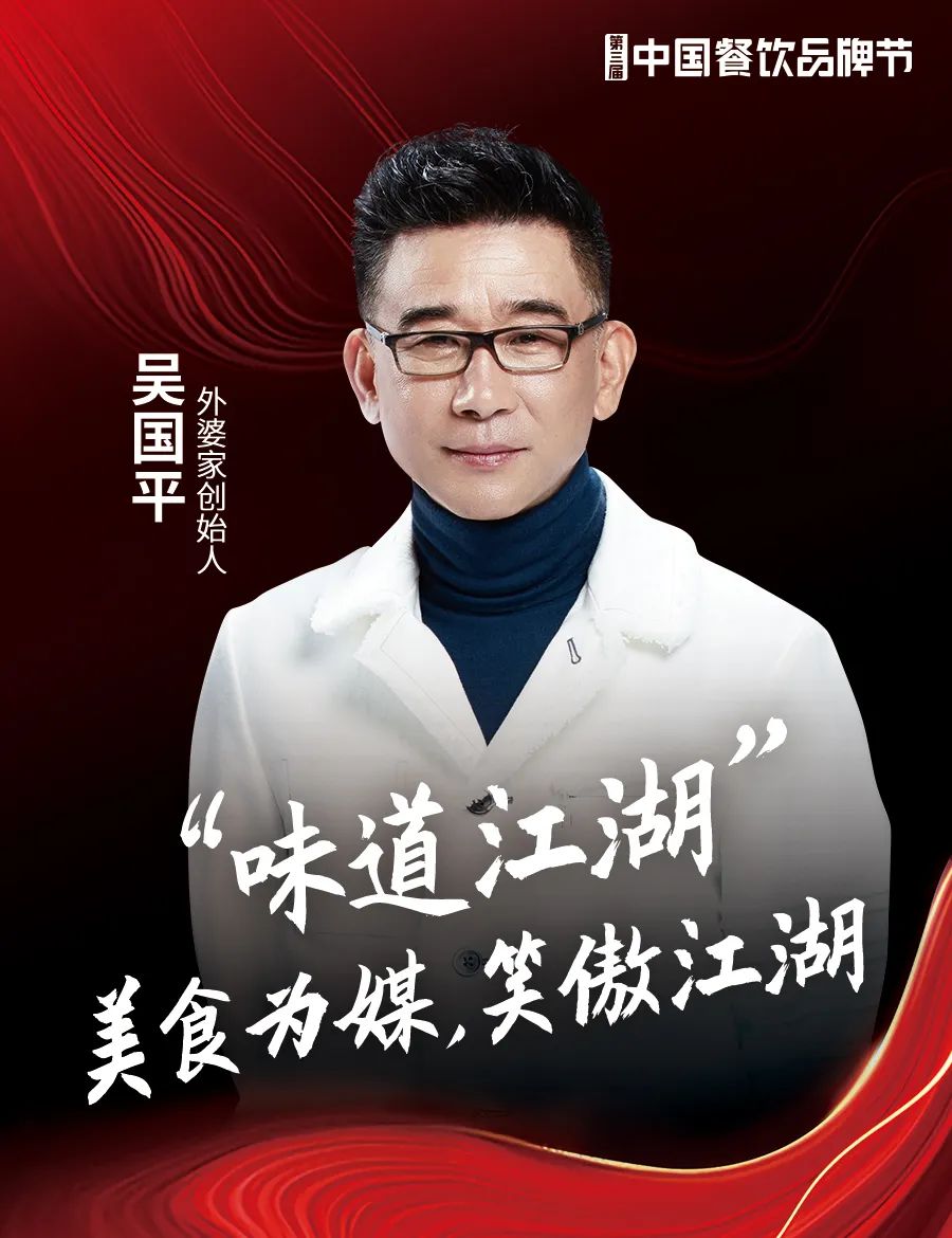重磅嘉宾亮相，第三届中国餐饮品牌节11月在广州举办！