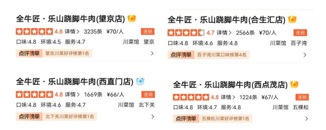 从北京跷脚牛肉扛霸子到100家店的全国跷脚牛肉大王，全牛匠凭什么？