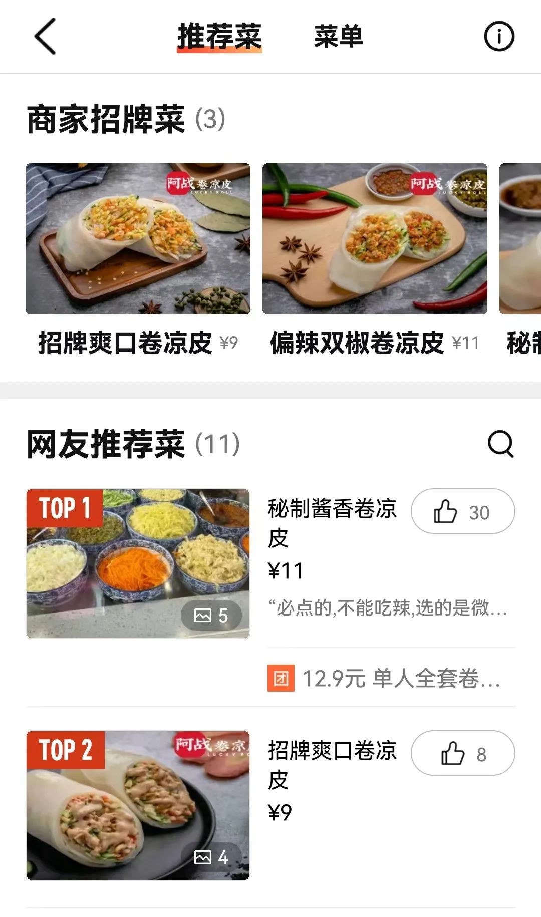 为啥有的餐饮副牌成“现金牛”，有的却一再失败？