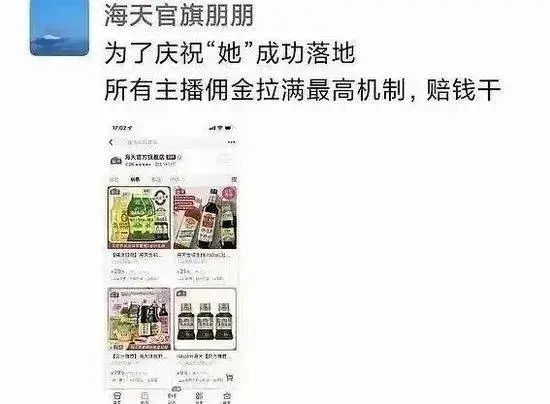 海天酱油的危机公关复盘