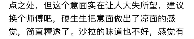 曾经风靡一时的高档咖啡厅，怎么“沦落”到卖盖浇饭了？