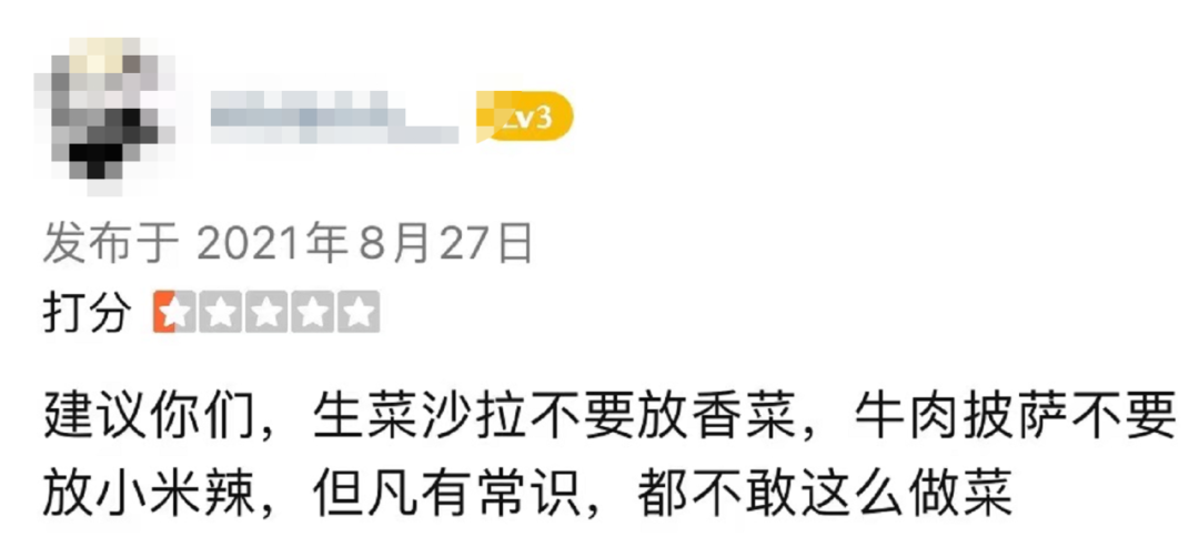 曾经风靡一时的高档咖啡厅，怎么“沦落”到卖盖浇饭了？