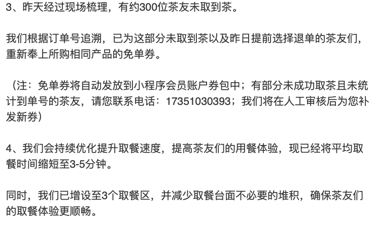 线上卖爆了！反套路的霸王茶姬靠“点单创新”赢了南京这一仗