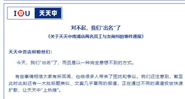 向竞争对手门店泼油漆？温州两大餐饮巨头上演“罗生门”