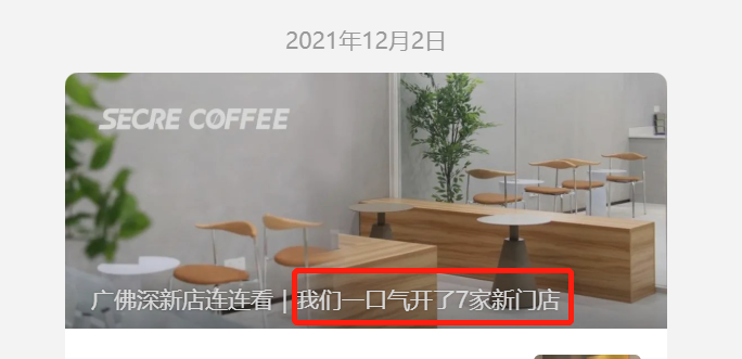 关得只剩一家店!去年才融资近一亿元的网红咖啡馆“凉”了?