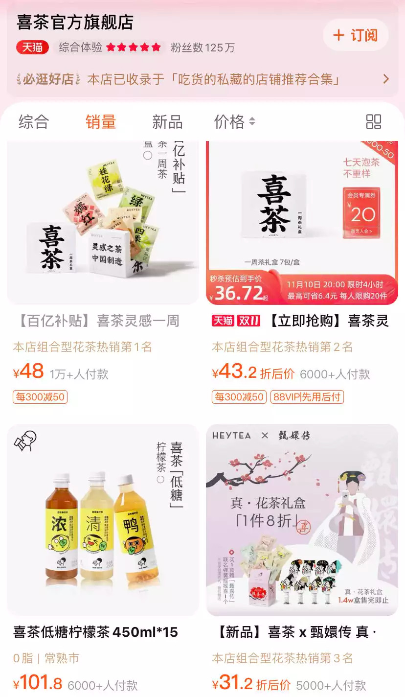 喜茶开放加盟,新茶饮的下半场该怎样玩?