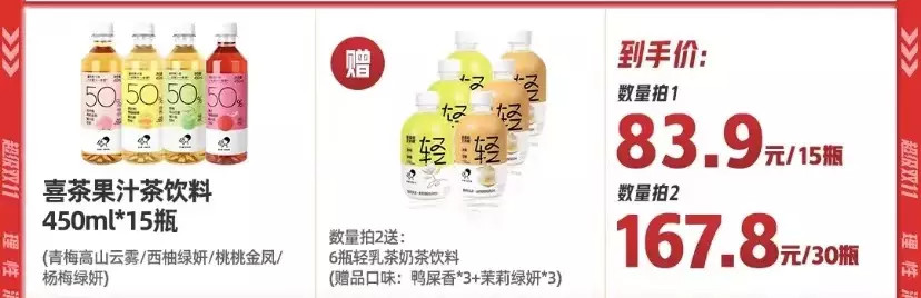 喜茶开放加盟,新茶饮的下半场该怎样玩?