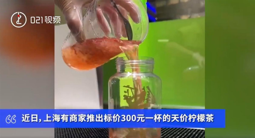 饮品店推300元一杯天价柠檬茶，别忘了上次被罚的教训