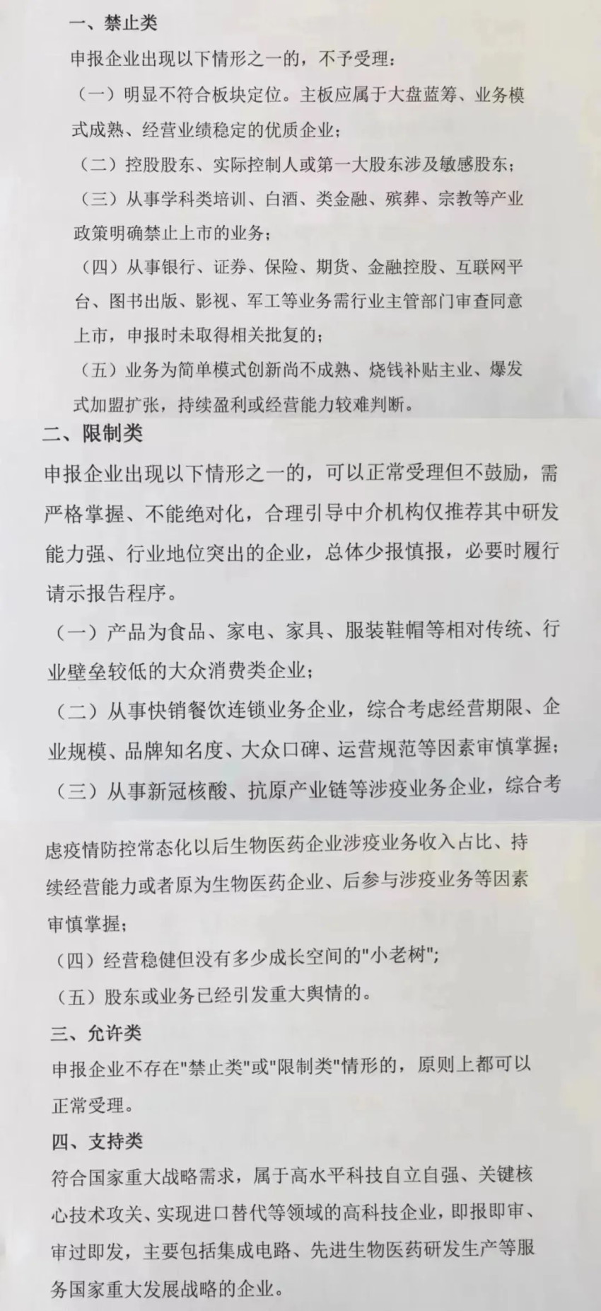 全面注册制来临！餐饮上市被限，资本容不下“烟火气”？