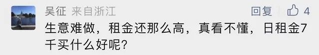 月租金21万！“西湖边最美星巴克”易主，变成“网红糖水铺”？