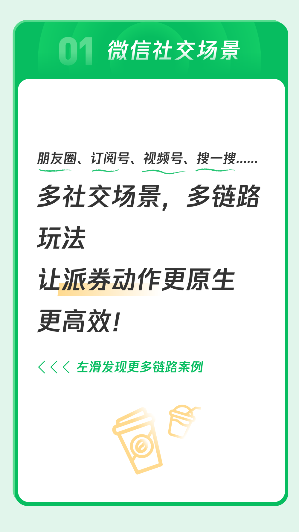 连锁餐饮行业揽客难题如何化解？花式派券营销法则告诉你