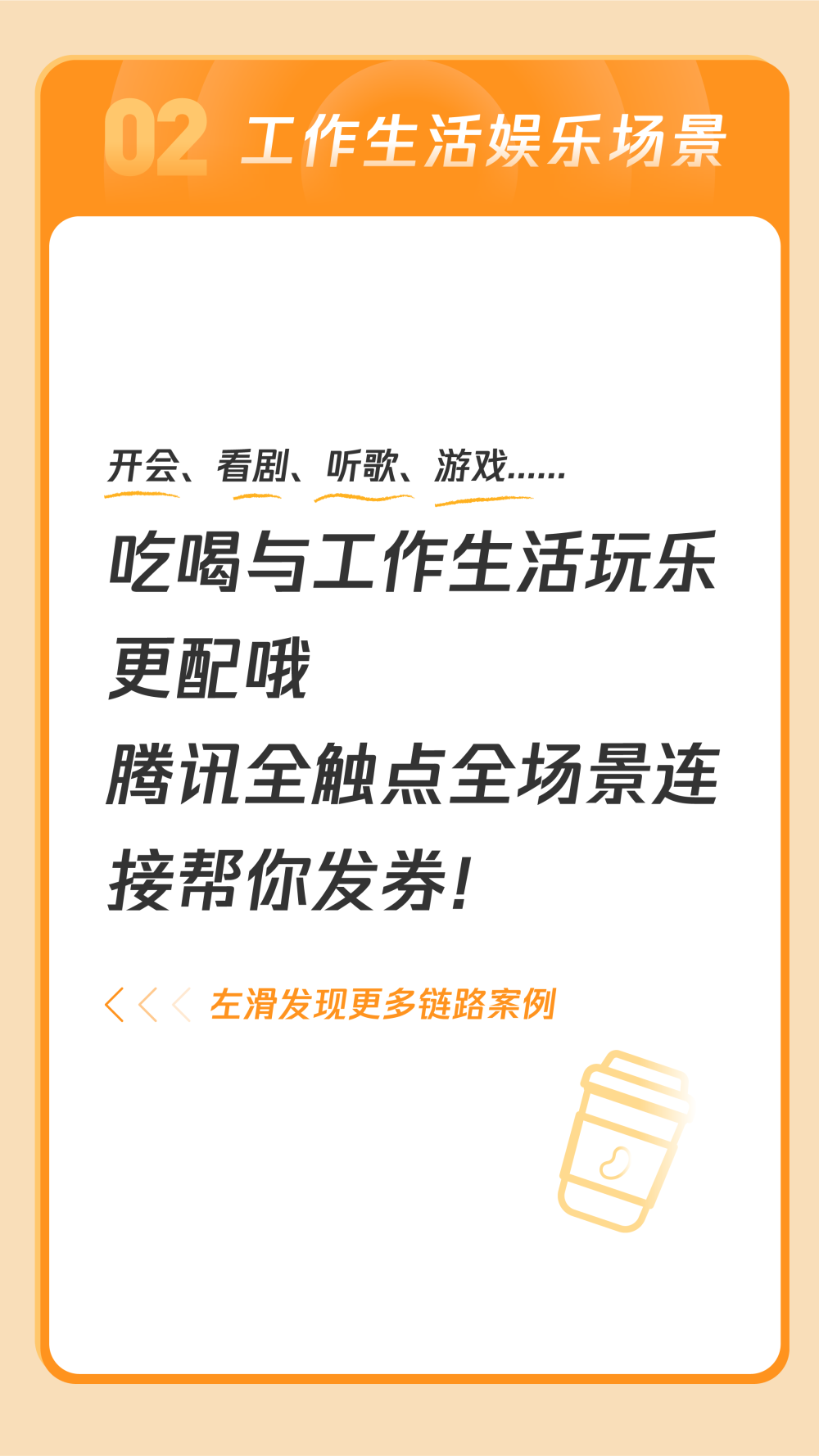 连锁餐饮行业揽客难题如何化解？花式派券营销法则告诉你