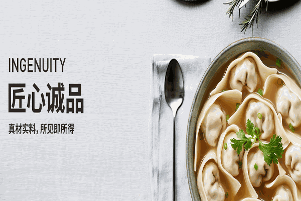 吉祥馄饨