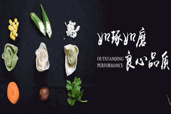 吉祥馄饨