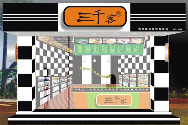 三千客奶茶加盟