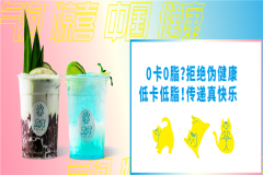 太汽奶茶饮品加盟官网电话是多少