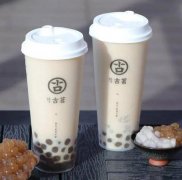 古茗加盟费多少钱可以加盟吗，古茗奶茶加盟的