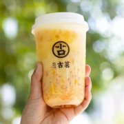 加盟古茗奶茶靠谱吗？加盟费多少？
