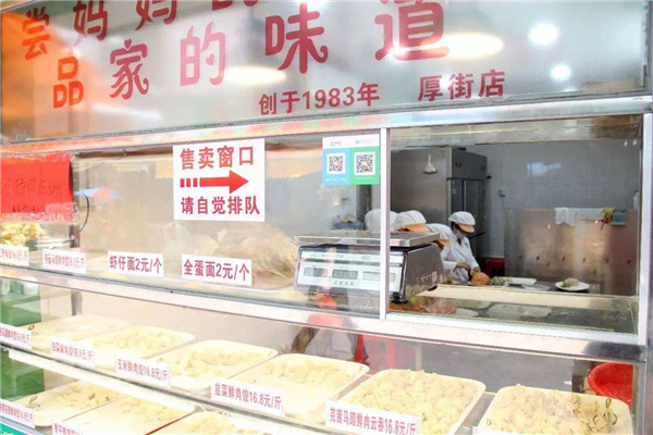 威菻饺子加盟费大概多少钱