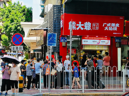 熊大爷水饺加盟条件有哪些？加盟利润怎么样