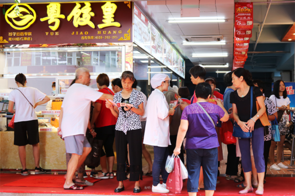 粤饺皇水饺加盟官网电话是多少？加盟费要多少钱