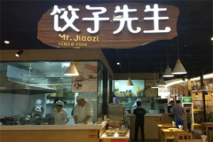 加盟饺子先生赚钱吗？要多少钱