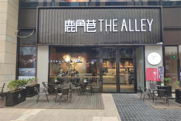 鹿角巷奶茶