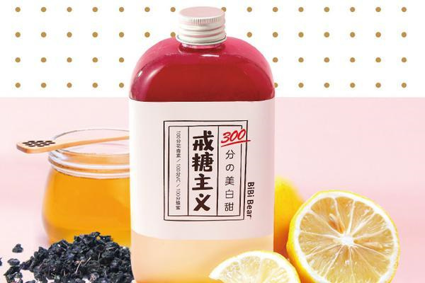 哔哔熊奶茶