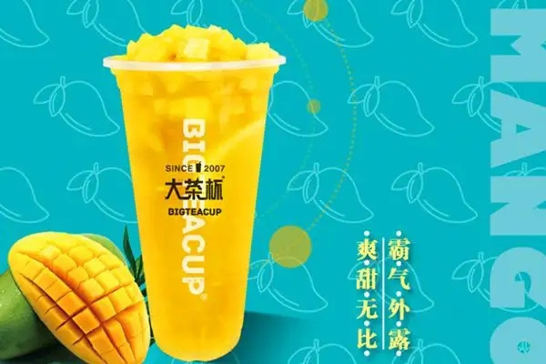大茶杯奶茶