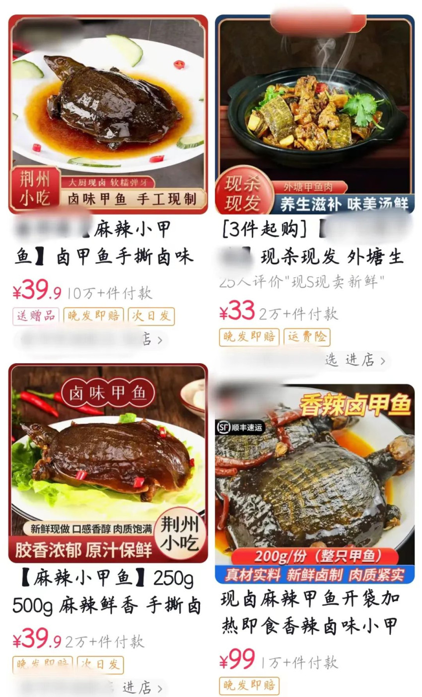 小众品类兴起，甲鱼预制菜凭什么走俏餐桌？