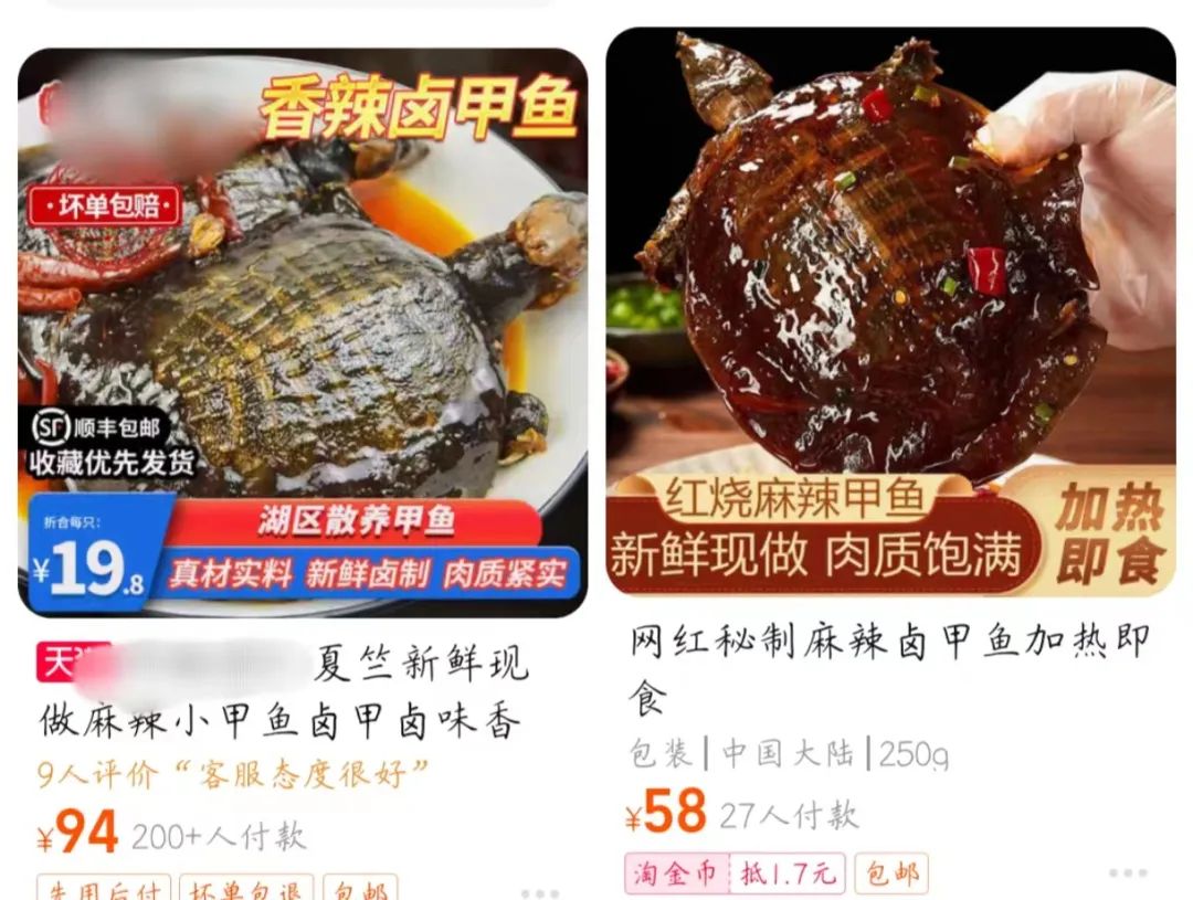 小众品类兴起，甲鱼预制菜凭什么走俏餐桌？