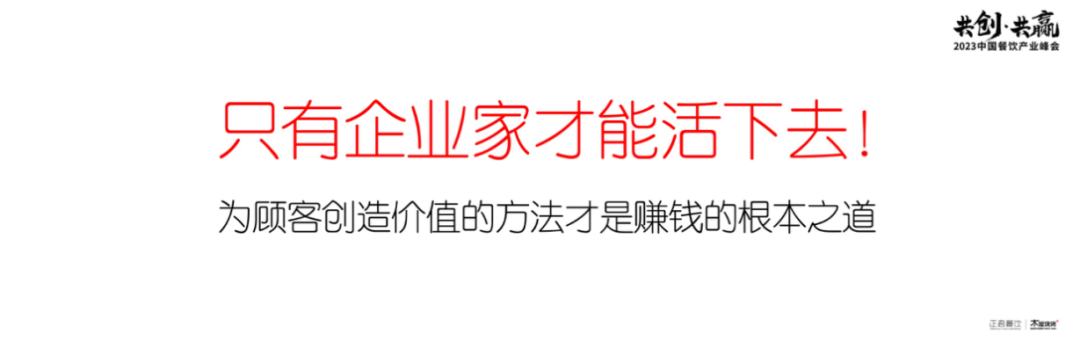 木屋烧烤隋政军：做餐饮不谈“好吃”，就是自欺欺人！