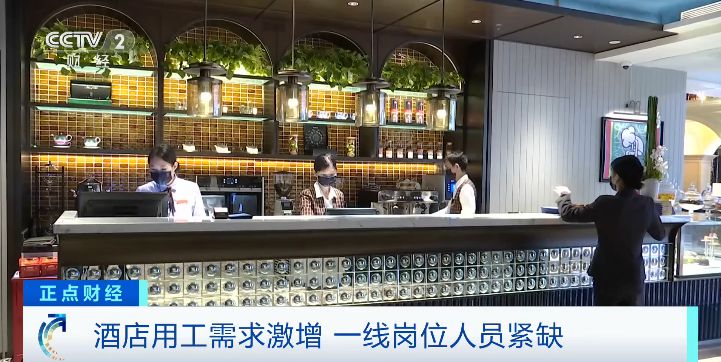 “五一”酒店订单量大增 酒店一线岗位人员紧缺