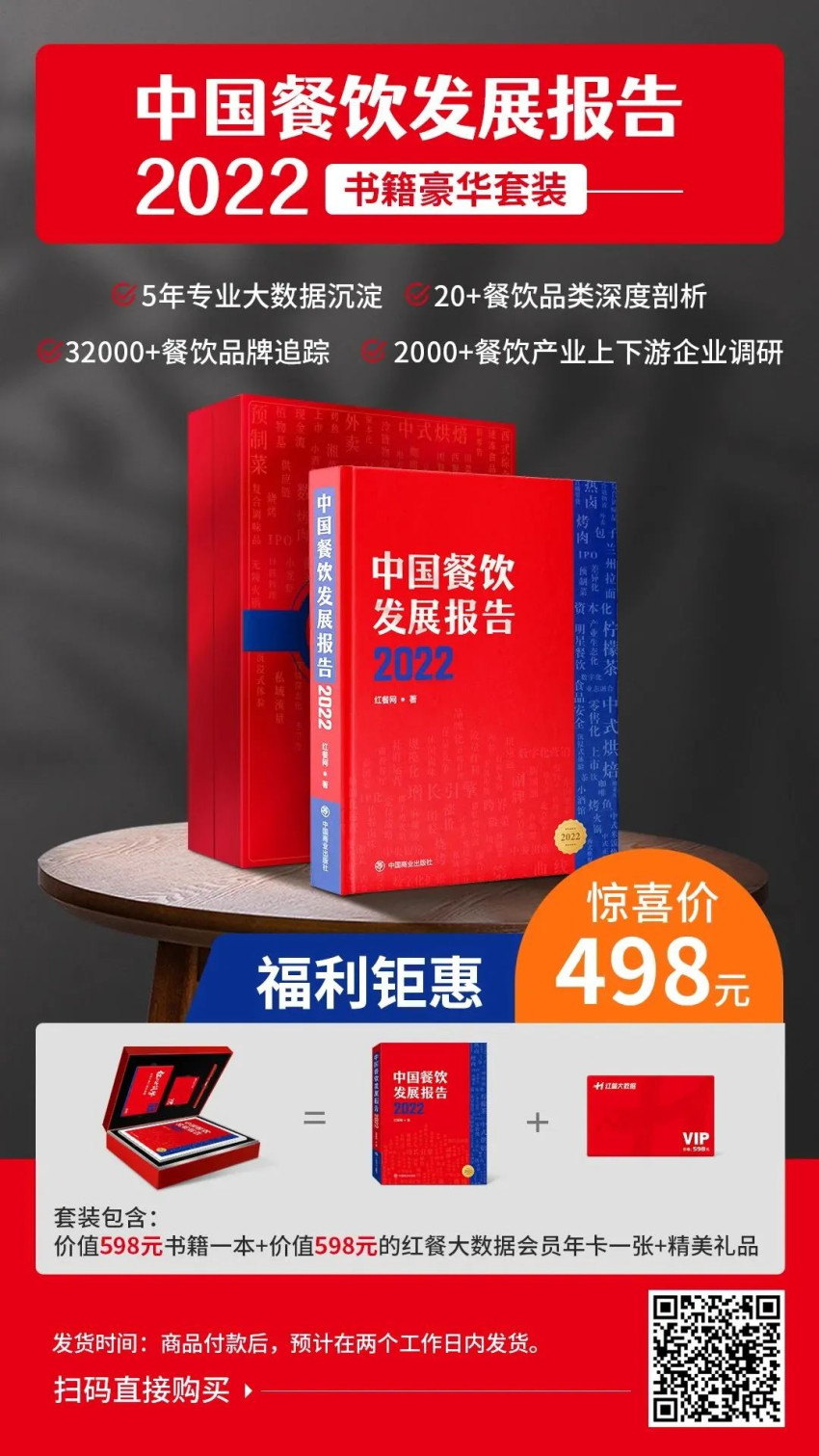 《中国烧烤品类发展报告2023》发布：一人食烧烤存机遇