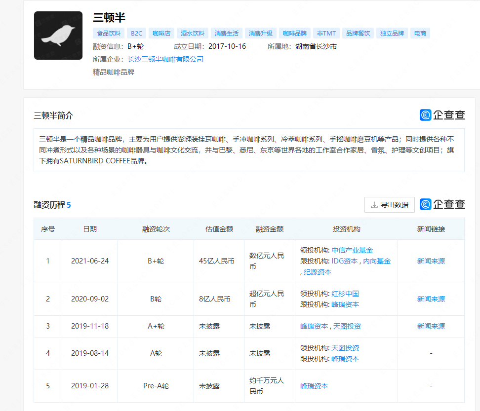 星巴克、瑞幸们，为何干不掉速溶咖啡？