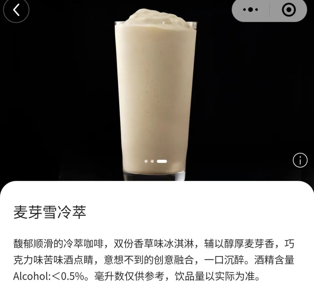 星巴克最贵单品更换原料，消费者吐槽“降本不降价”