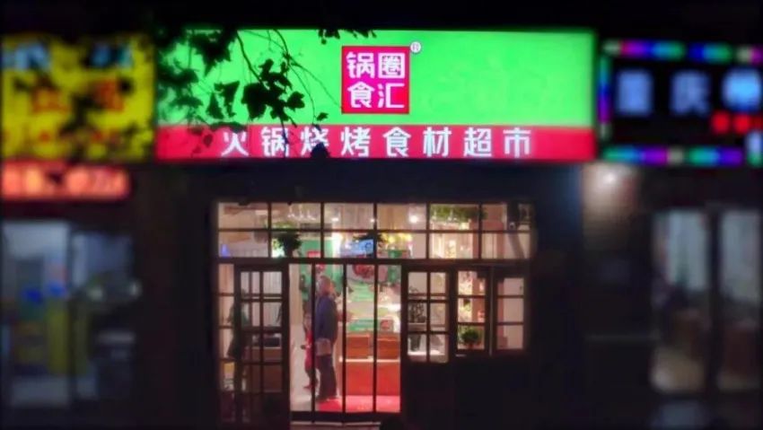 盒马推出“5000平预制菜门店”，线下店能有多少想象空间？