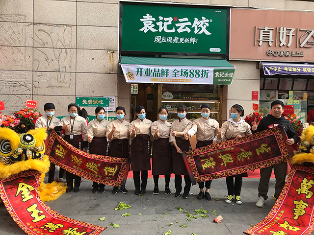 袁记云饺加盟费三年一交，，袁记饺子加盟什么条件