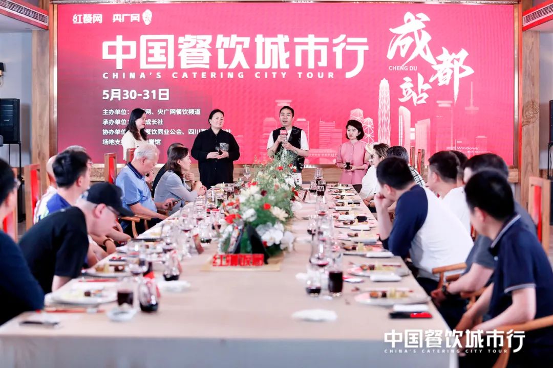 品鉴川菜之美，红咖饭局在水井·黉馆精彩上演