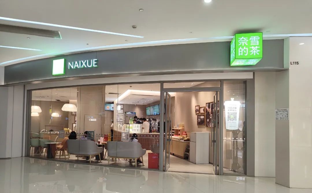 奈雪的茶前5月净新增门店71家 计划在下半年加速拓店