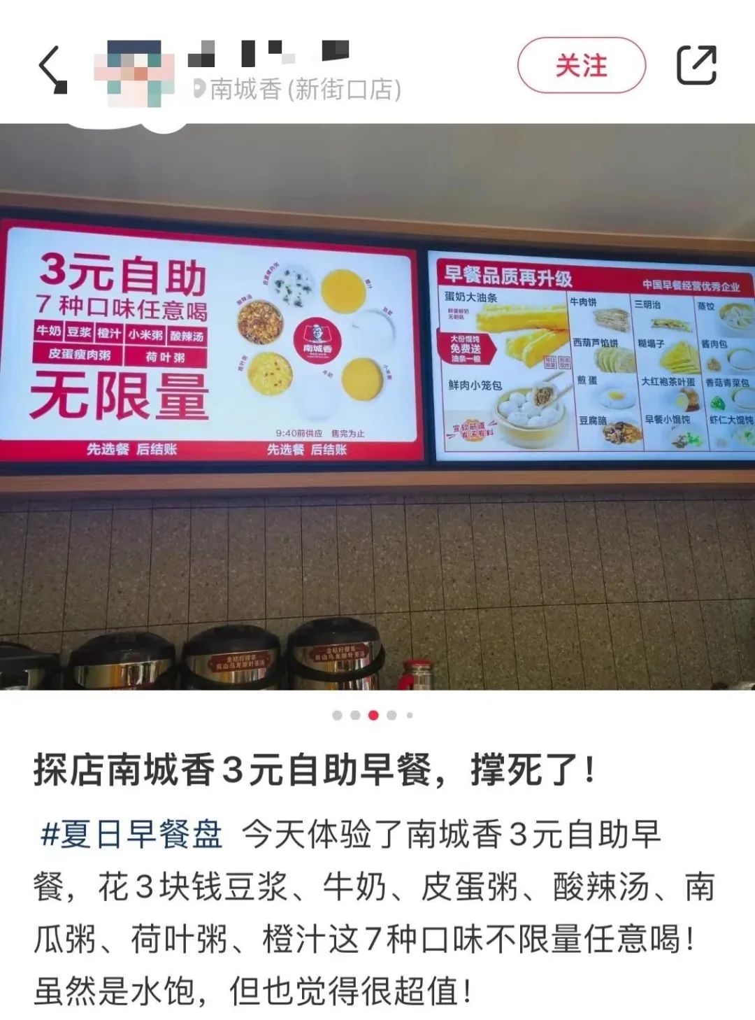 3元早餐、5元咖啡、10元吃面！血拼价格战，今年餐饮怎么了？